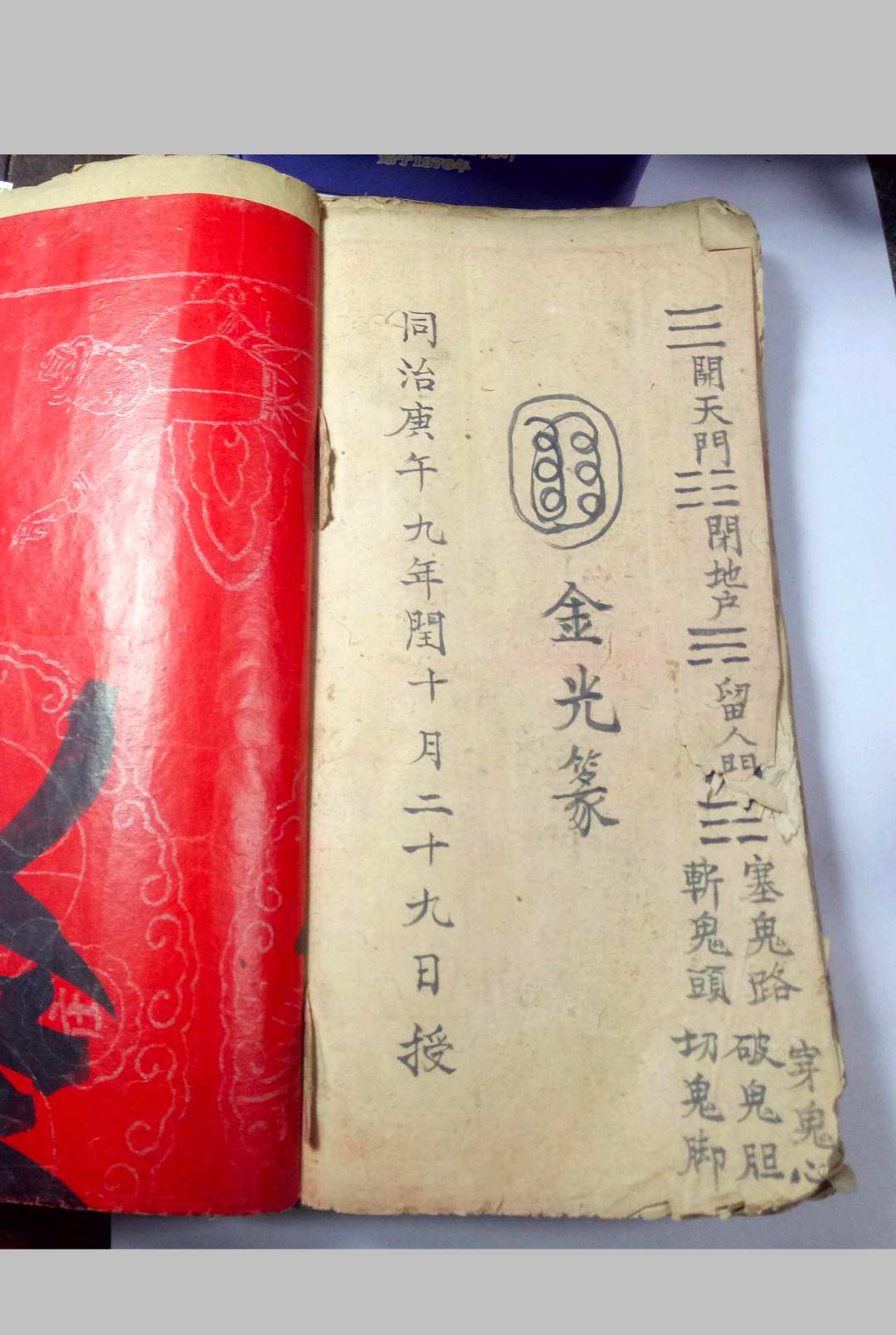 图片[13]-中华古籍网-专注古书收集《地理秘诀松江蓝田》清同治-中华古籍网-专注古书收集中华古籍网-专注古书收集