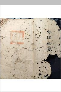 命理秘诀-中华古籍网-专注古书收集中华古籍网-专注古书收集