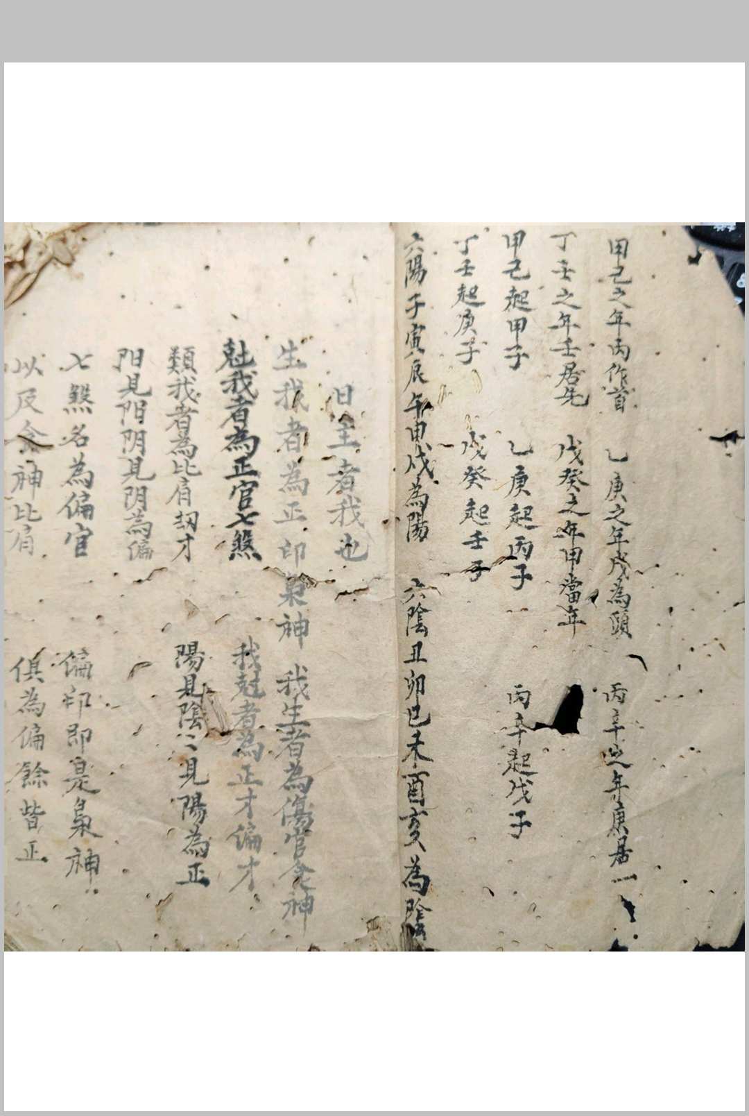图片[2]-中华古籍网-专注古书收集命理秘诀-中华古籍网-专注古书收集中华古籍网-专注古书收集