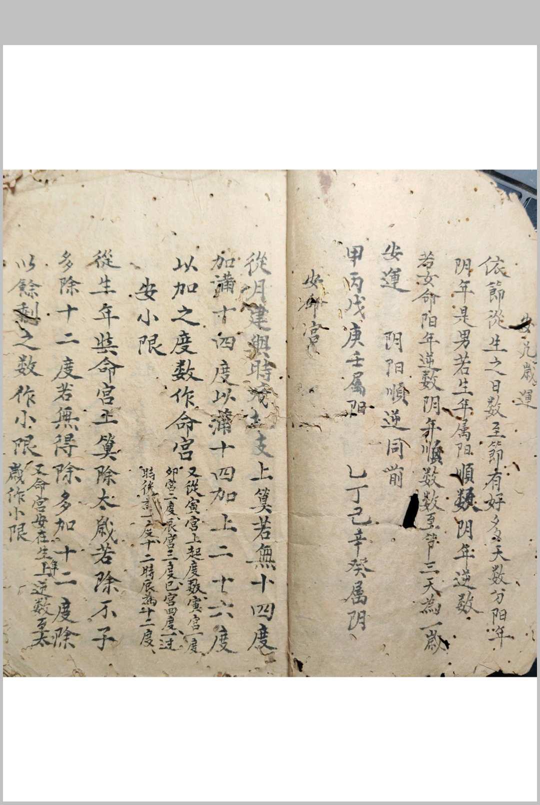 图片[7]-中华古籍网-专注古书收集命理秘诀-中华古籍网-专注古书收集中华古籍网-专注古书收集