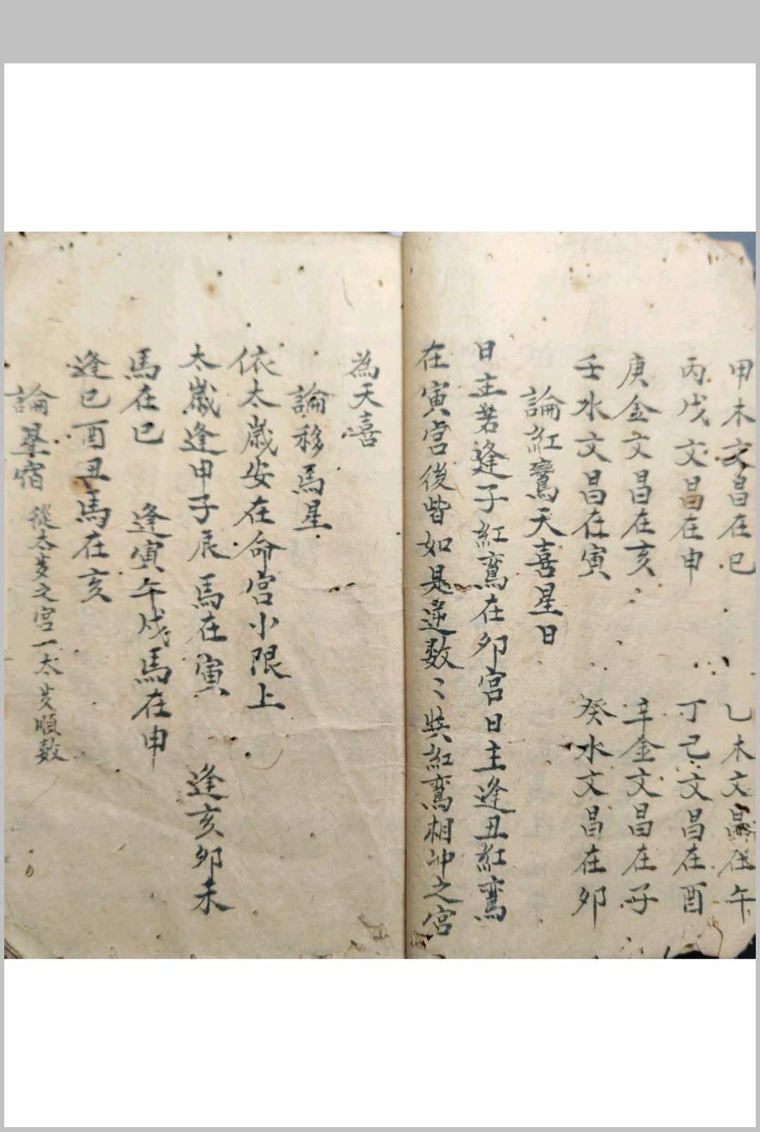 图片[3]-中华古籍网-专注古书收集命理秘诀-中华古籍网-专注古书收集中华古籍网-专注古书收集