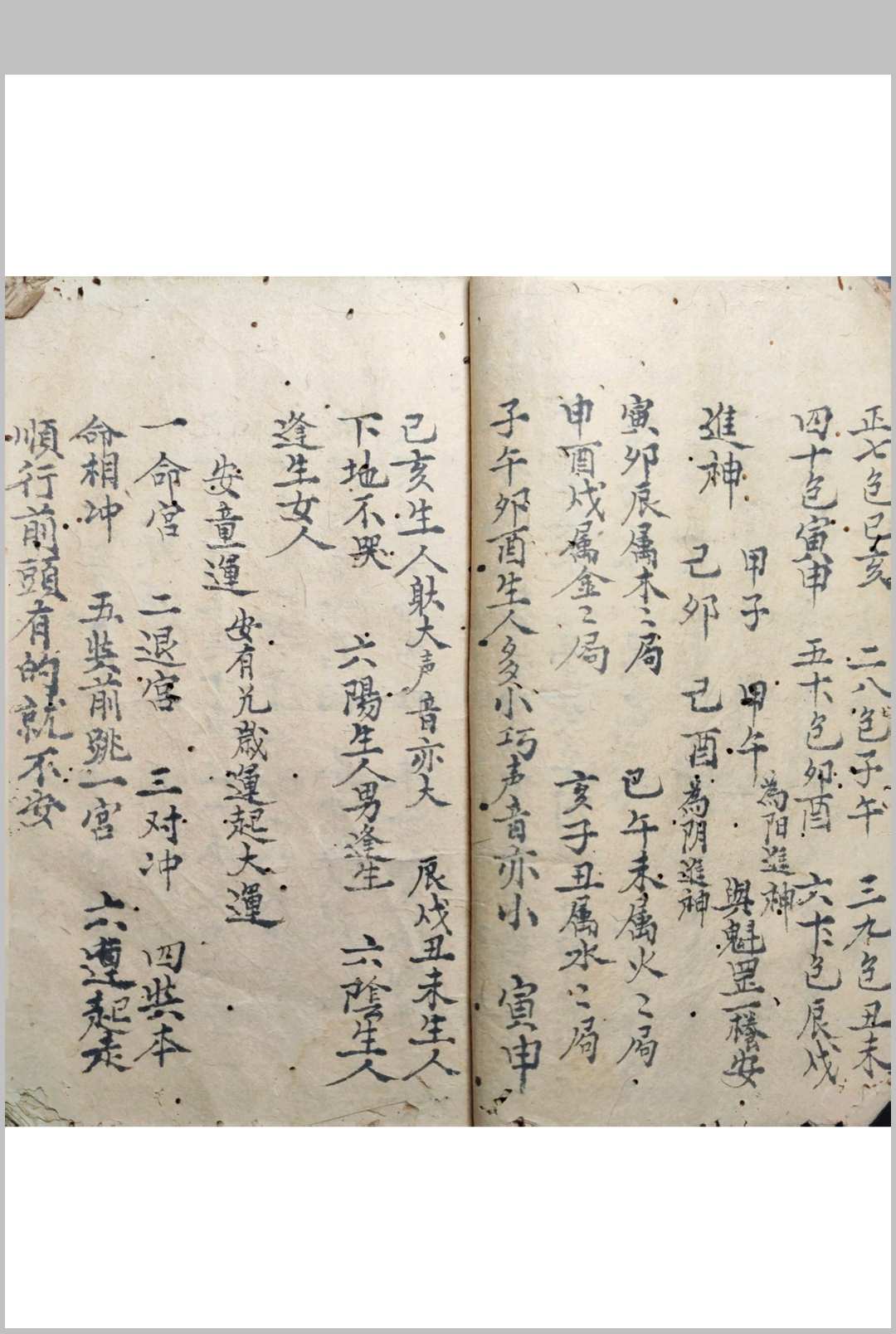图片[4]-中华古籍网-专注古书收集命理秘诀-中华古籍网-专注古书收集中华古籍网-专注古书收集