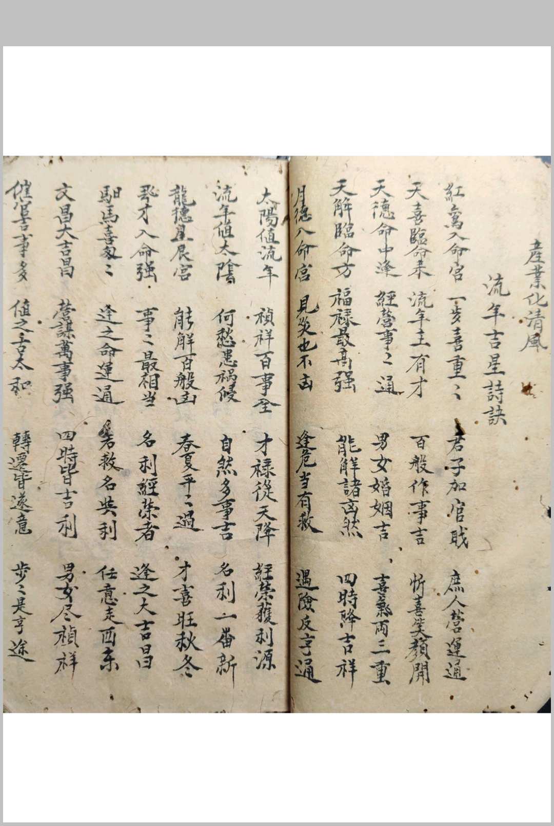 图片[6]-中华古籍网-专注古书收集命理秘诀-中华古籍网-专注古书收集中华古籍网-专注古书收集