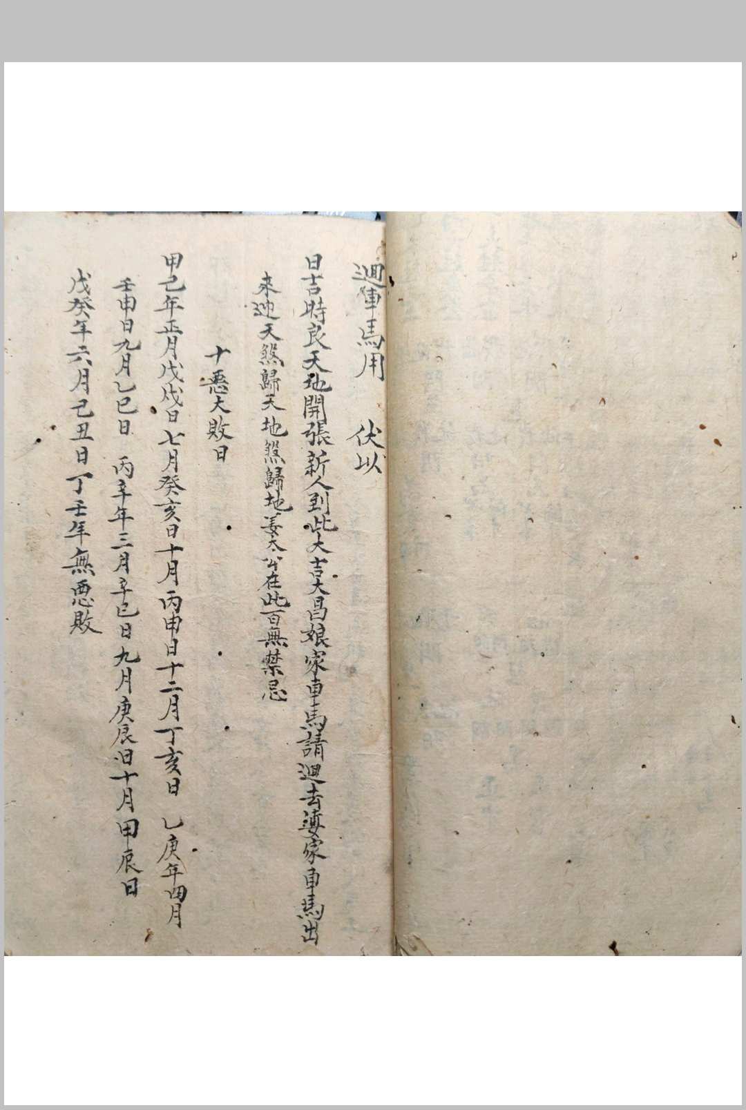 图片[12]-中华古籍网-专注古书收集命理秘诀-中华古籍网-专注古书收集中华古籍网-专注古书收集