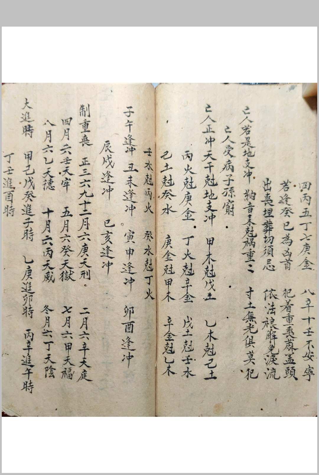 图片[11]-中华古籍网-专注古书收集命理秘诀-中华古籍网-专注古书收集中华古籍网-专注古书收集