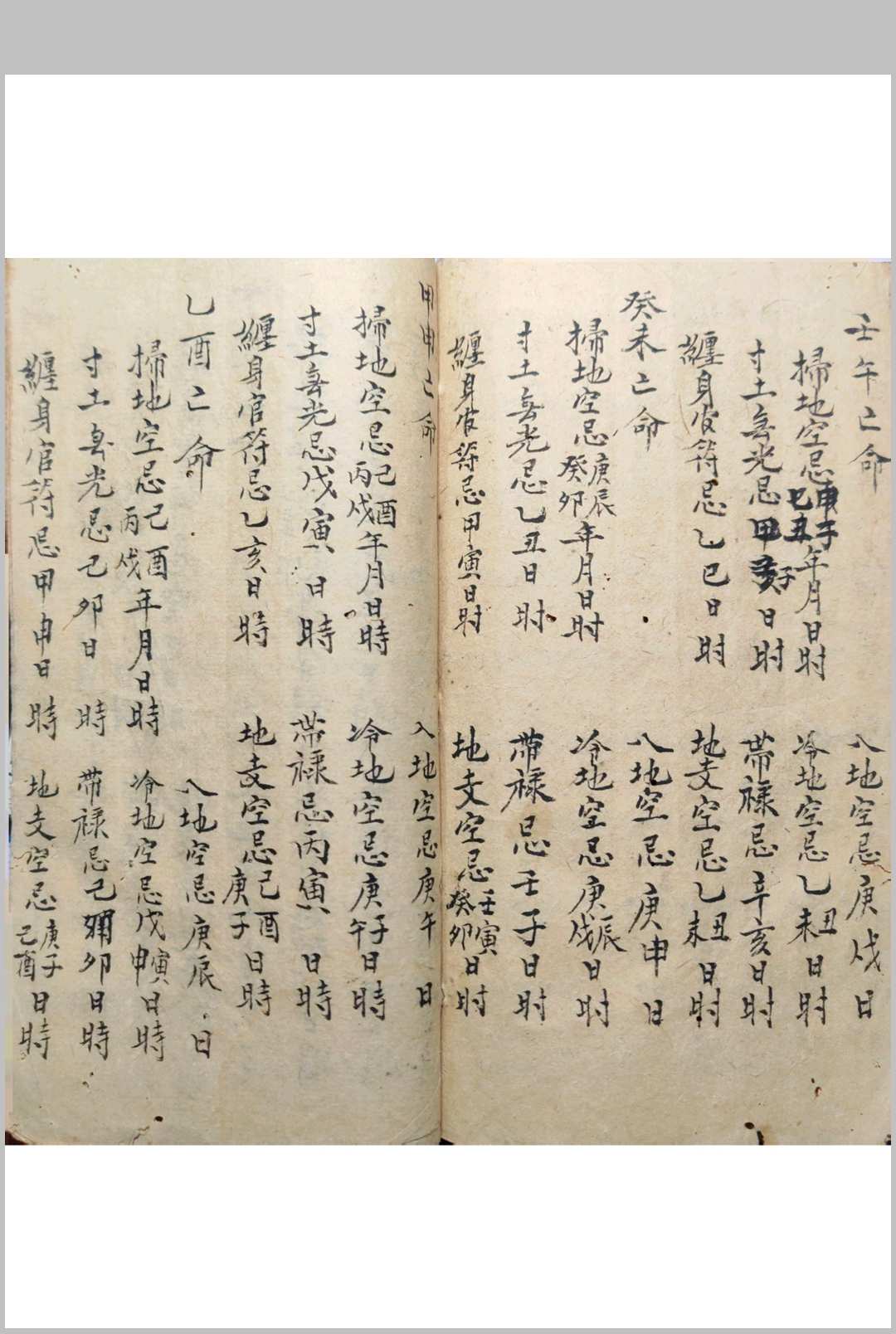图片[9]-中华古籍网-专注古书收集命理秘诀-中华古籍网-专注古书收集中华古籍网-专注古书收集