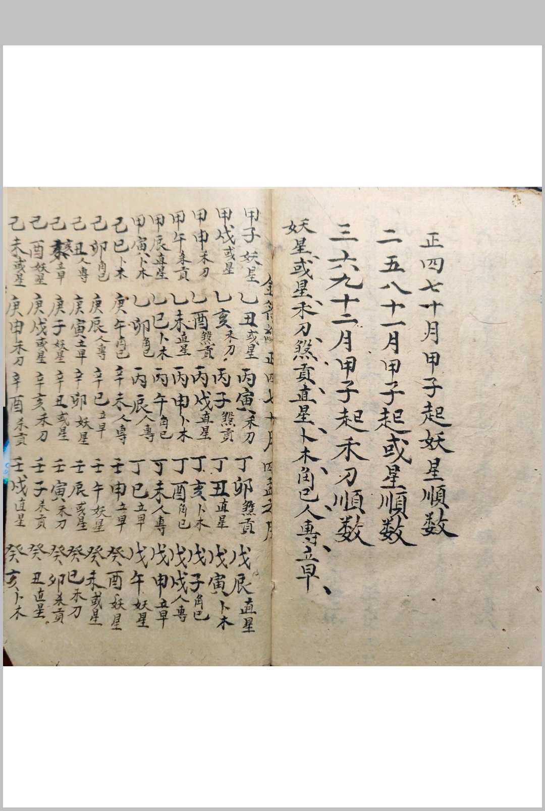 图片[13]-中华古籍网-专注古书收集命理秘诀-中华古籍网-专注古书收集中华古籍网-专注古书收集