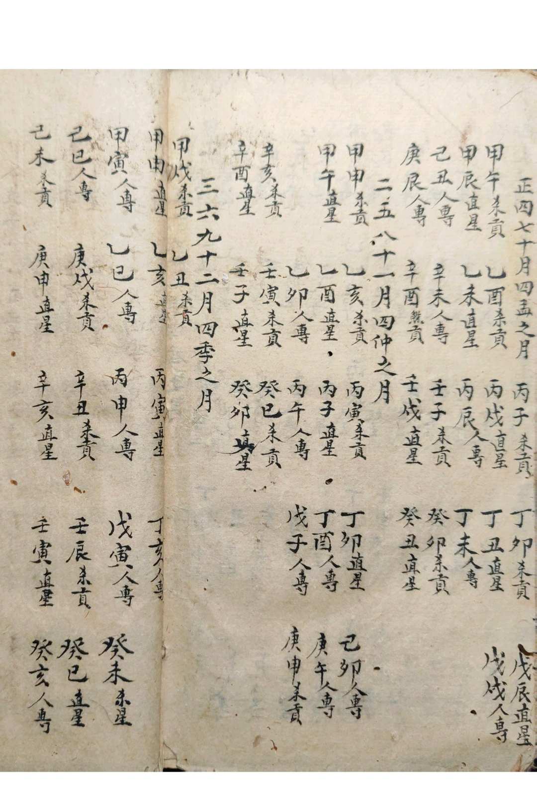 图片[14]-中华古籍网-专注古书收集命理秘诀-中华古籍网-专注古书收集中华古籍网-专注古书收集