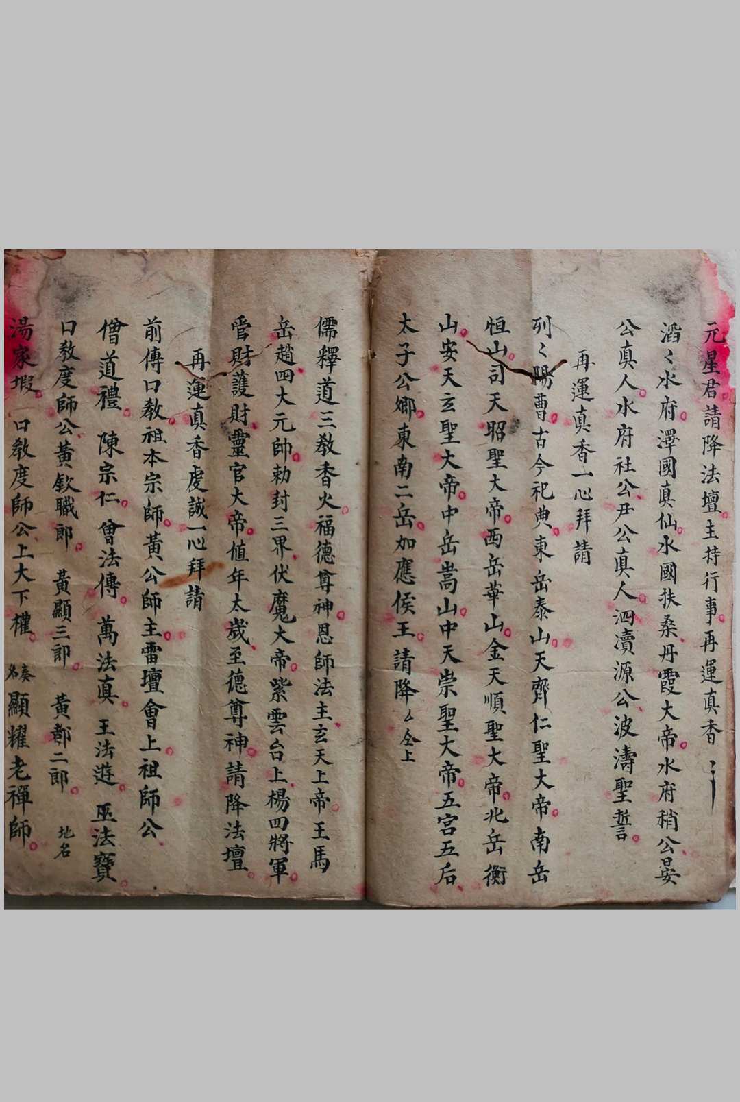 图片[3]-中华古籍网-专注古书收集林先茂亲传 符秘全集-中华古籍网-专注古书收集中华古籍网-专注古书收集
