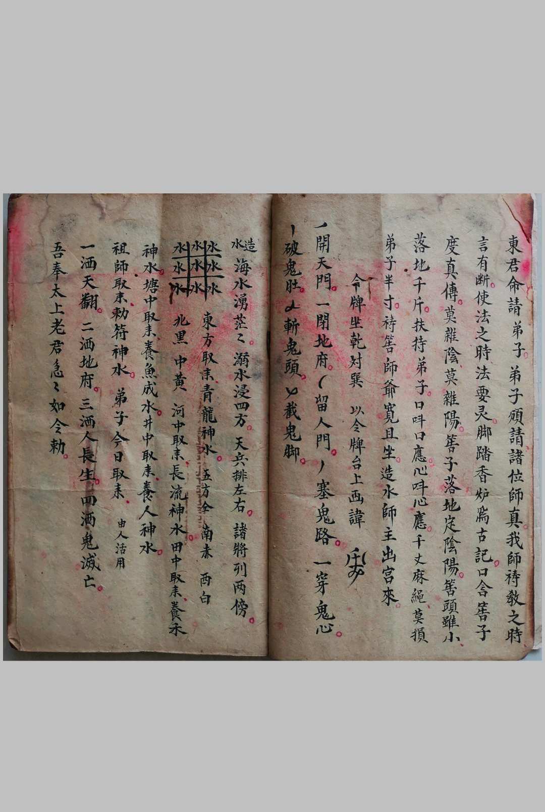 图片[4]-中华古籍网-专注古书收集林先茂亲传 符秘全集-中华古籍网-专注古书收集中华古籍网-专注古书收集