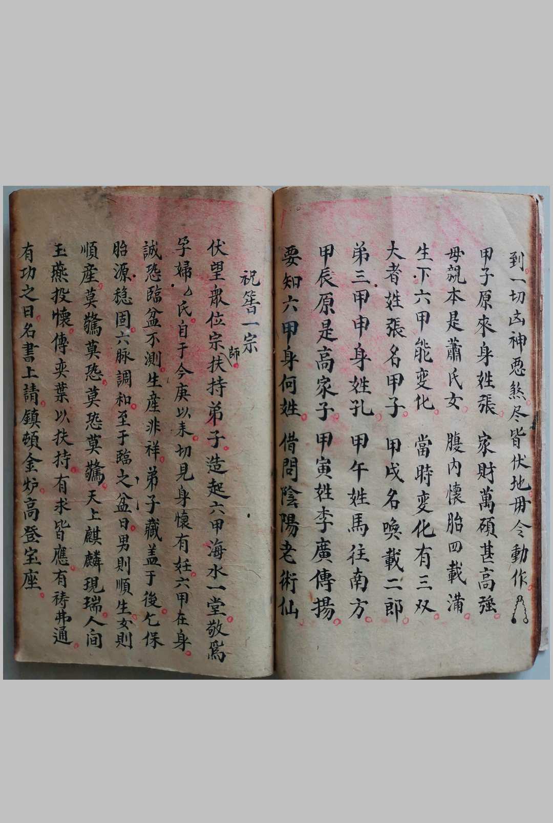 图片[10]-中华古籍网-专注古书收集林先茂亲传 符秘全集-中华古籍网-专注古书收集中华古籍网-专注古书收集
