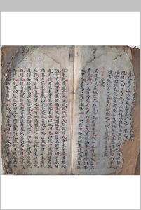 三宝游氏（三宝真经，胡矮仙传风水杨公立錐赋）-中华古籍网-专注古书收集中华古籍网-专注古书收集