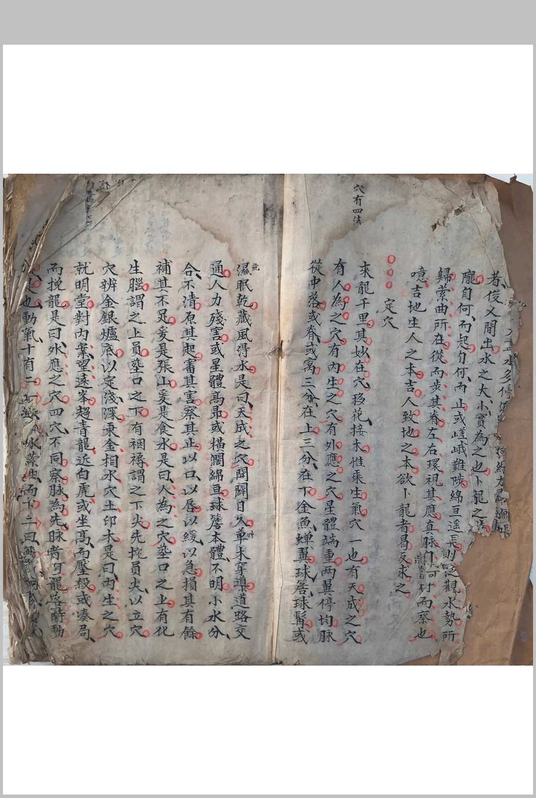三宝游氏（三宝真经，胡矮仙传风水杨公立錐赋）-中华古籍网-专注古书收集中华古籍网-专注古书收集