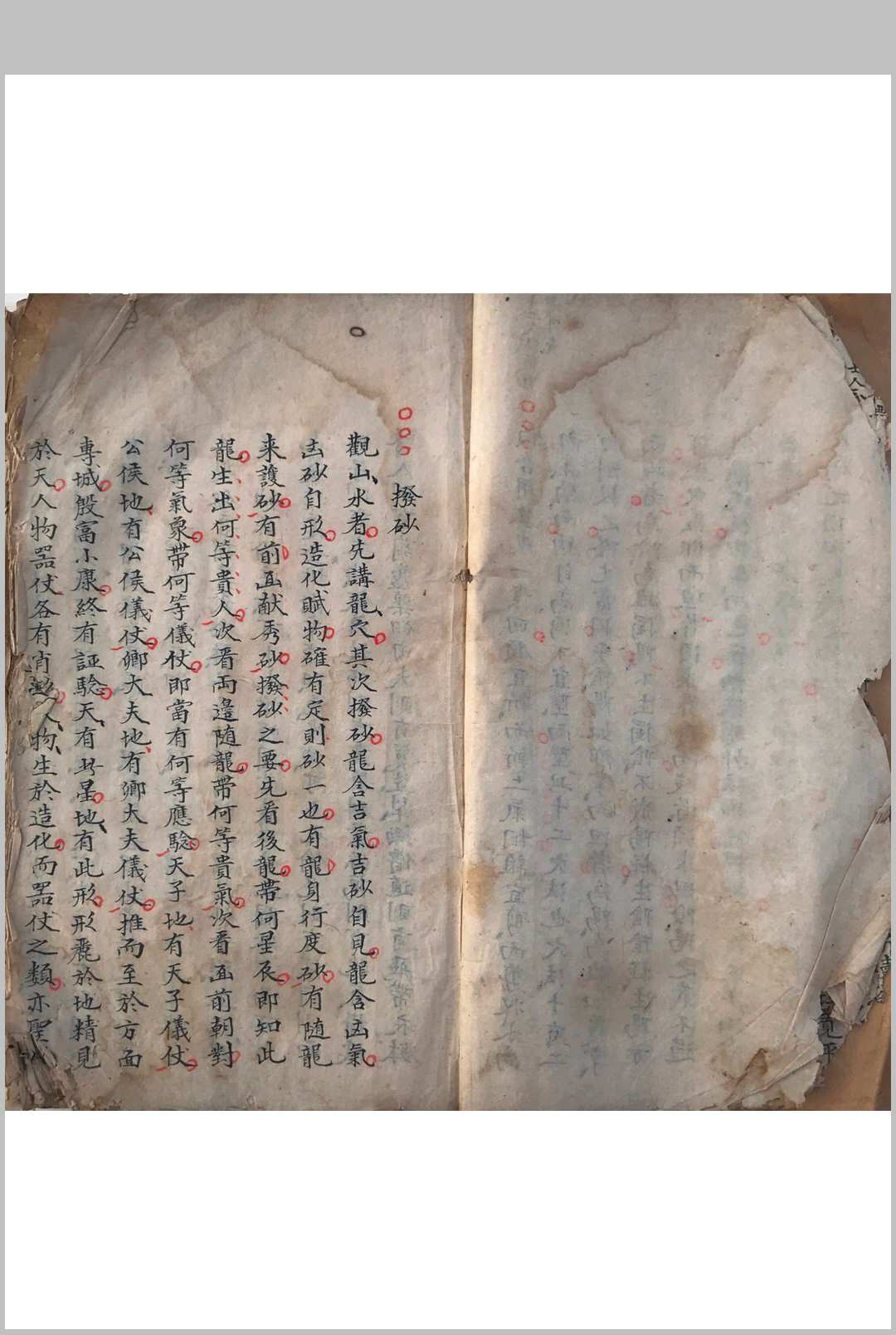 图片[3]-中华古籍网-专注古书收集三宝游氏（三宝真经，胡矮仙传风水杨公立錐赋）-中华古籍网-专注古书收集中华古籍网-专注古书收集
