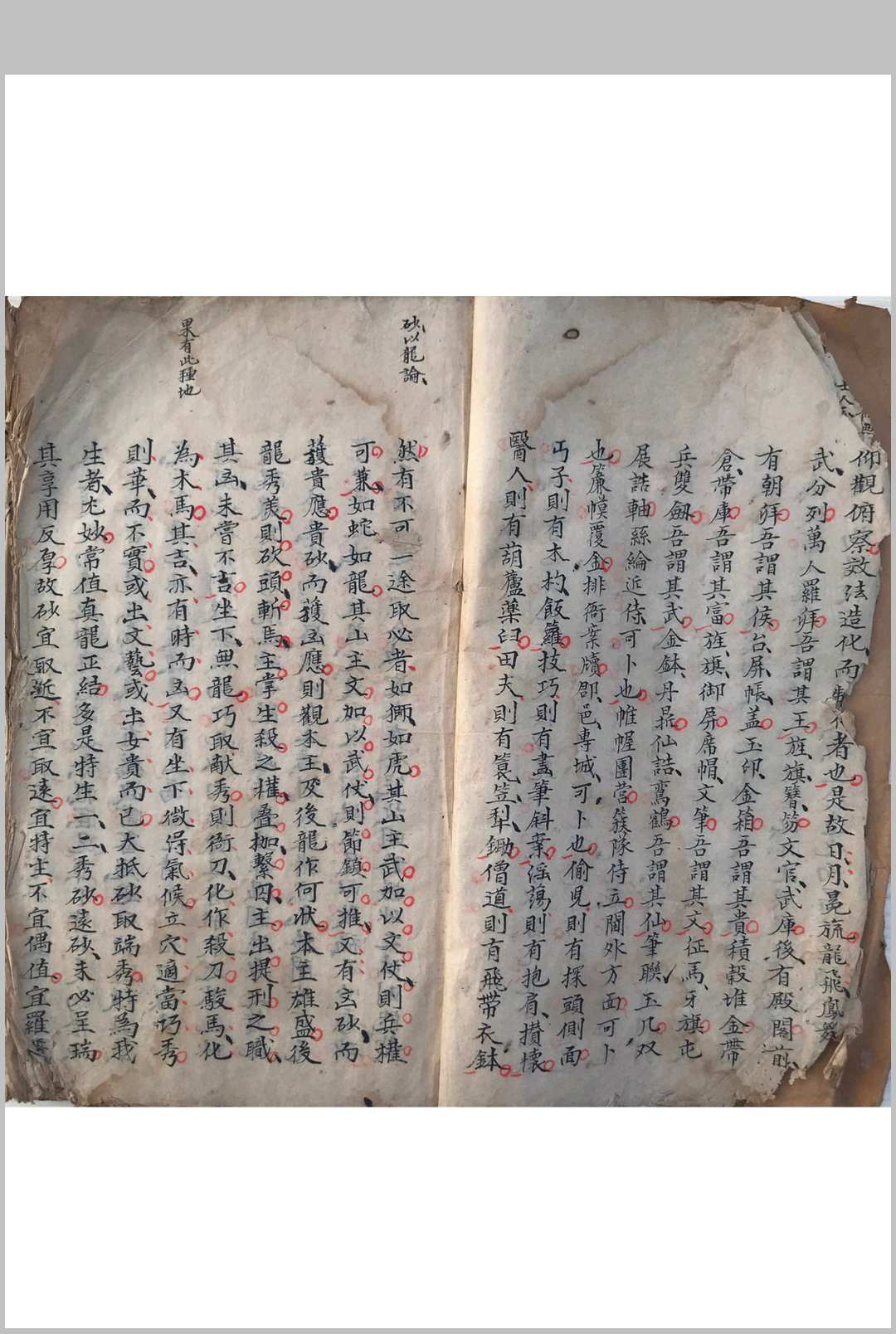 图片[4]-中华古籍网-专注古书收集三宝游氏（三宝真经，胡矮仙传风水杨公立錐赋）-中华古籍网-专注古书收集中华古籍网-专注古书收集