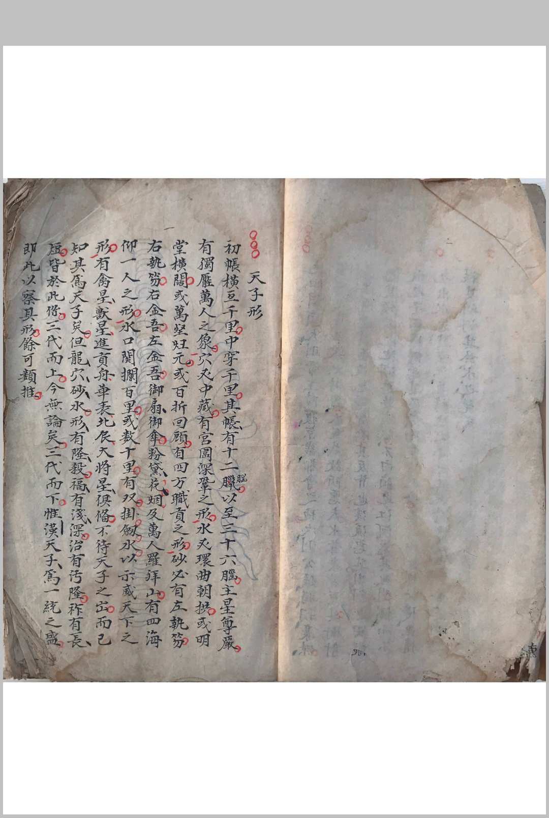 图片[12]-中华古籍网-专注古书收集三宝游氏（三宝真经，胡矮仙传风水杨公立錐赋）-中华古籍网-专注古书收集中华古籍网-专注古书收集