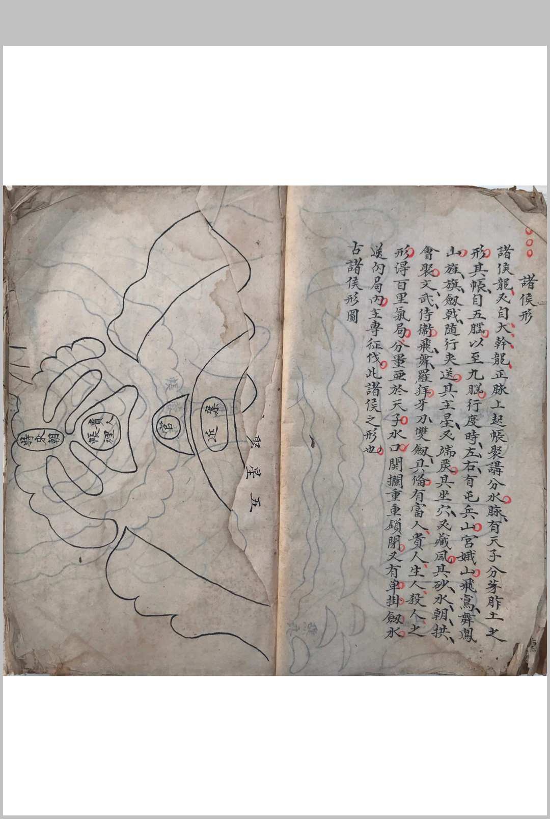 图片[10]-中华古籍网-专注古书收集三宝游氏（三宝真经，胡矮仙传风水杨公立錐赋）-中华古籍网-专注古书收集中华古籍网-专注古书收集