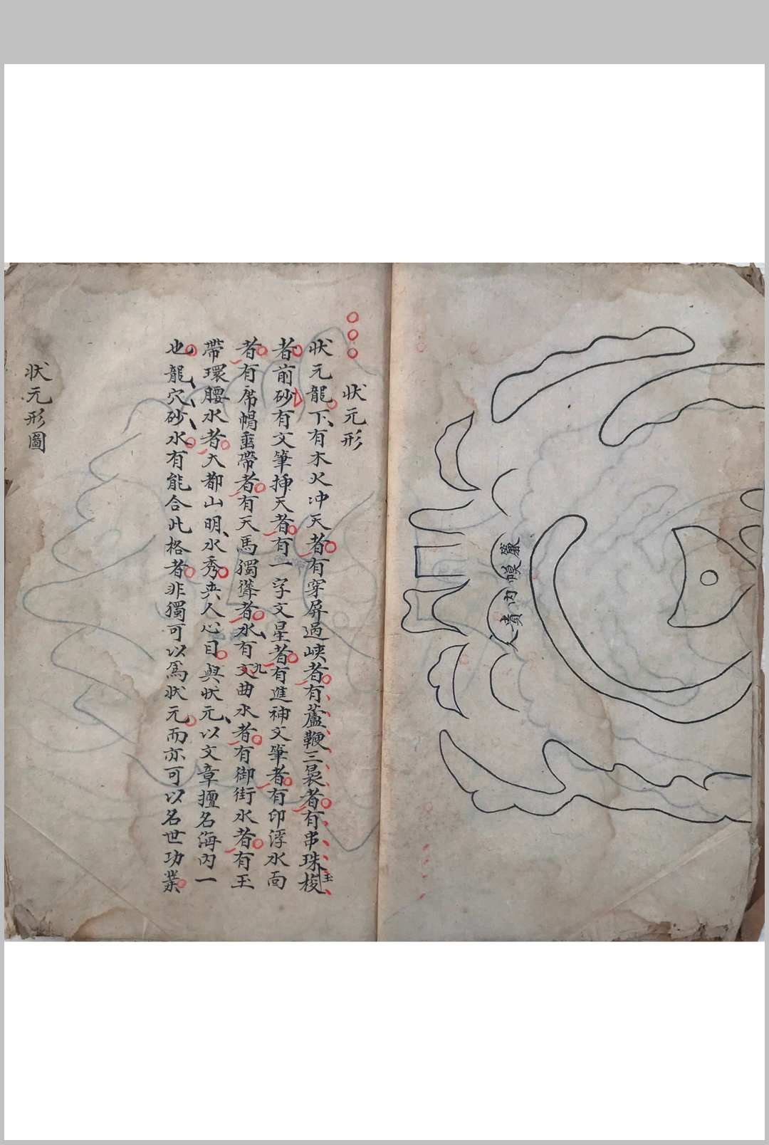 图片[8]-中华古籍网-专注古书收集三宝游氏（三宝真经，胡矮仙传风水杨公立錐赋）-中华古籍网-专注古书收集中华古籍网-专注古书收集