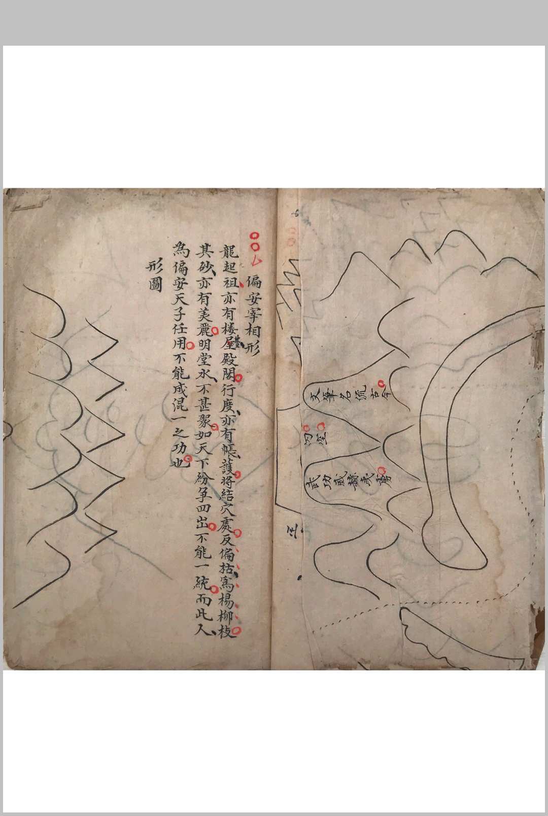图片[7]-中华古籍网-专注古书收集三宝游氏（三宝真经，胡矮仙传风水杨公立錐赋）-中华古籍网-专注古书收集中华古籍网-专注古书收集