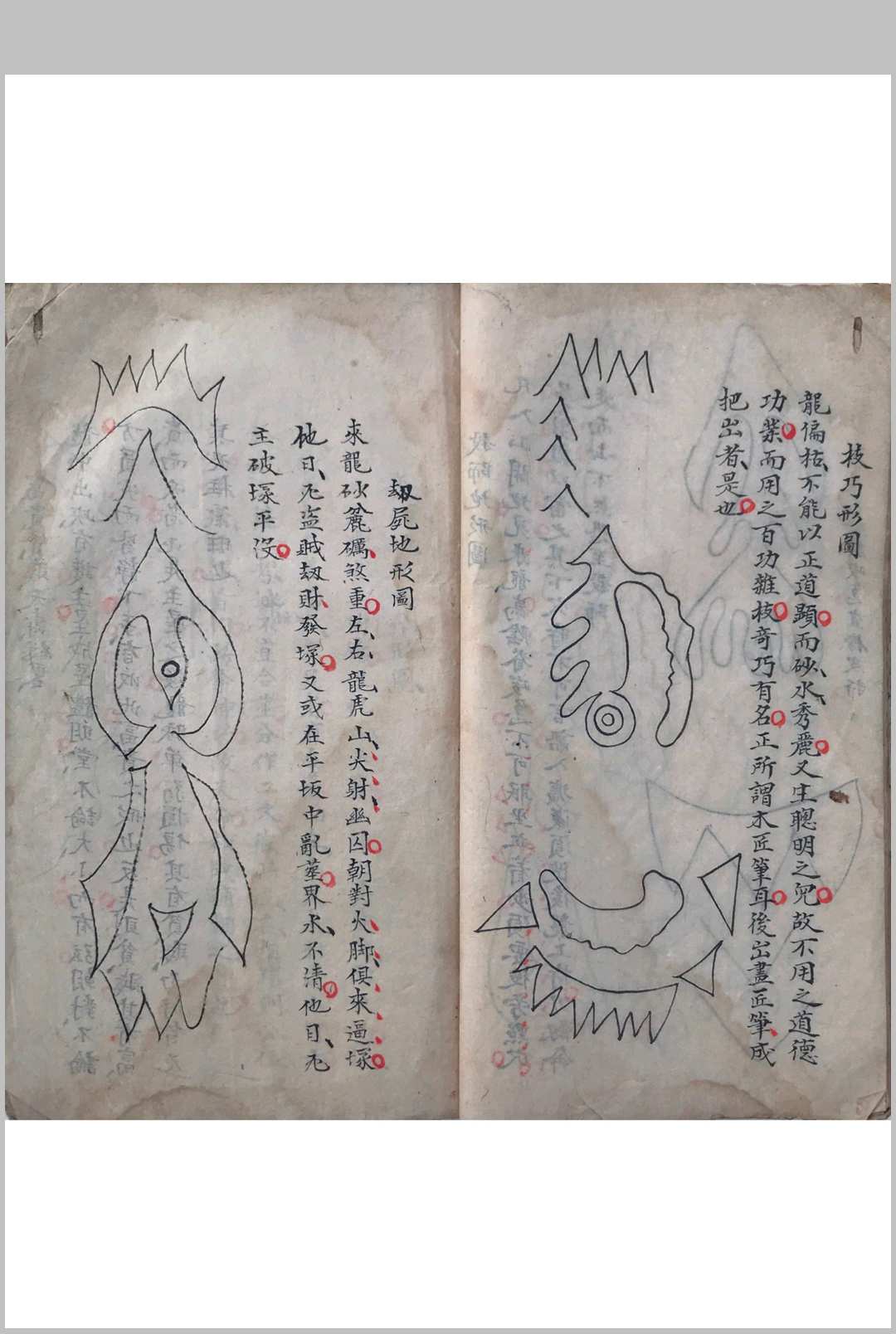 图片[9]-中华古籍网-专注古书收集三宝游氏（三宝真经，胡矮仙传风水杨公立錐赋）-中华古籍网-专注古书收集中华古籍网-专注古书收集