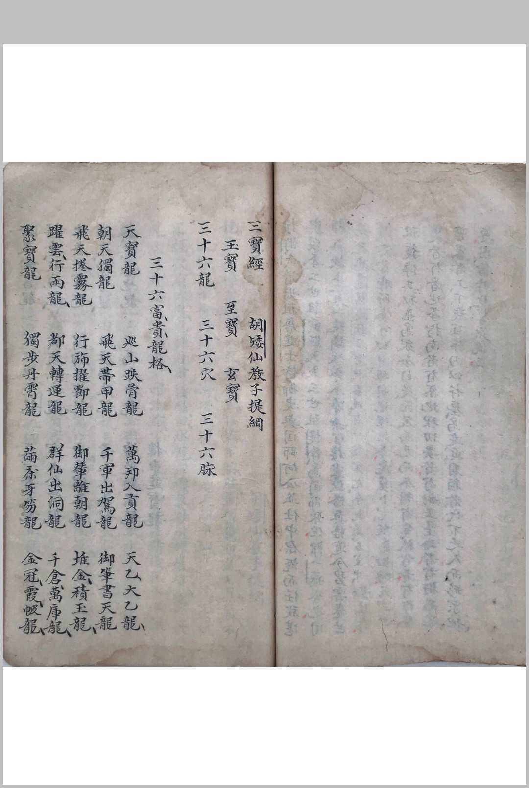 图片[18]-中华古籍网-专注古书收集三宝游氏（三宝真经，胡矮仙传风水杨公立錐赋）-中华古籍网-专注古书收集中华古籍网-专注古书收集