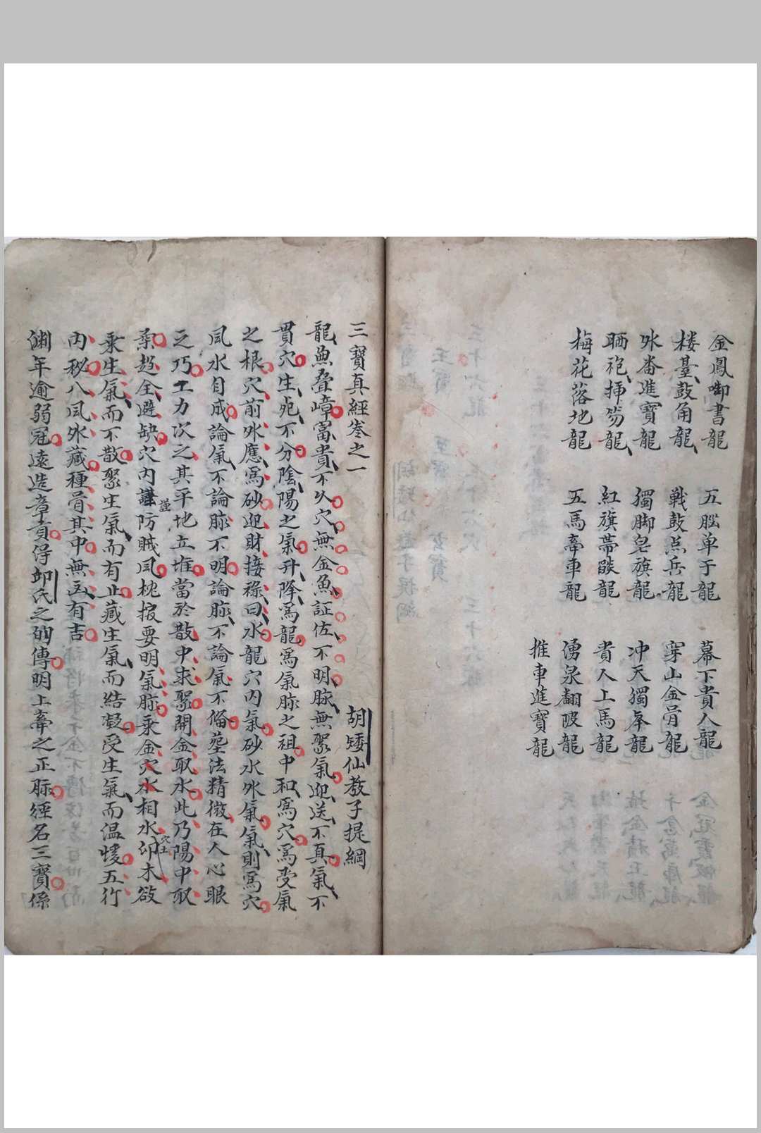 图片[21]-中华古籍网-专注古书收集三宝游氏（三宝真经，胡矮仙传风水杨公立錐赋）-中华古籍网-专注古书收集中华古籍网-专注古书收集