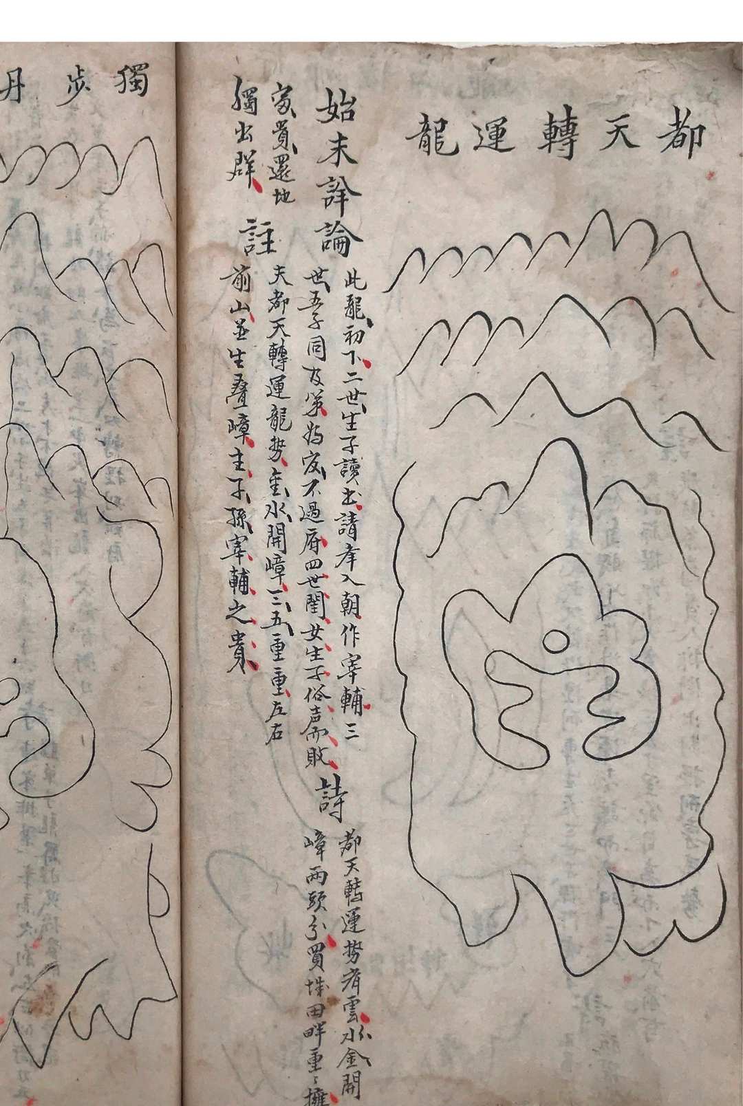 图片[16]-中华古籍网-专注古书收集三宝游氏（三宝真经，胡矮仙传风水杨公立錐赋）-中华古籍网-专注古书收集中华古籍网-专注古书收集