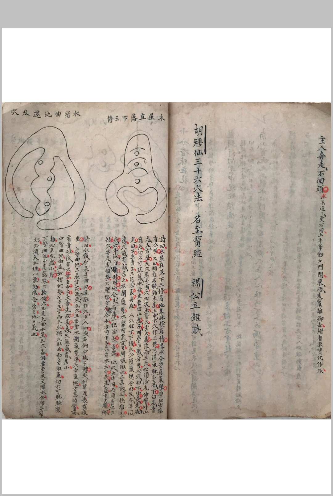 图片[29]-中华古籍网-专注古书收集三宝游氏（三宝真经，胡矮仙传风水杨公立錐赋）-中华古籍网-专注古书收集中华古籍网-专注古书收集