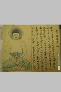 密宗胎藏法中华古籍网-专注古书收集中华古籍网