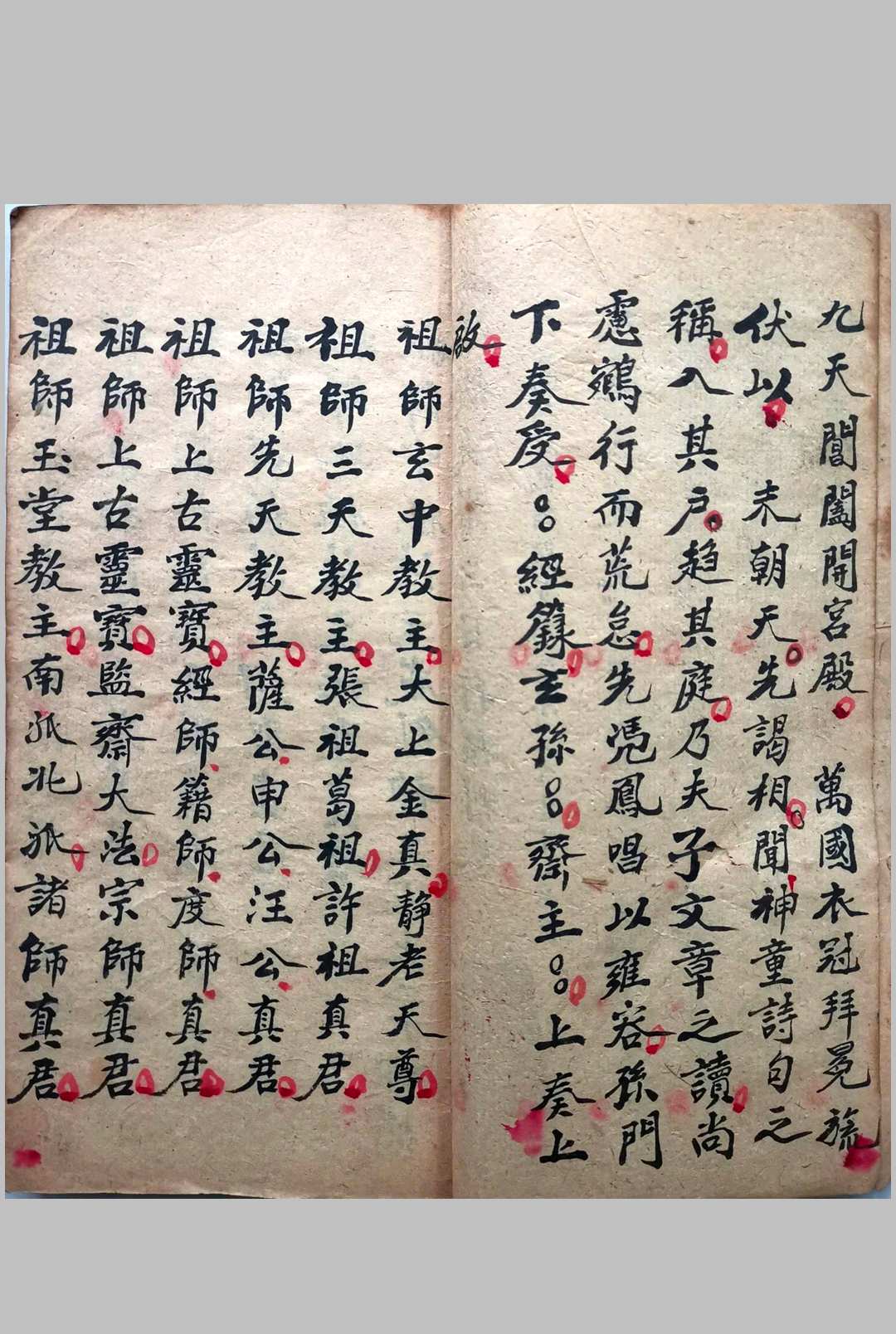 图片[2]-中华古籍网-专注古书收集清微大斋三日行移利卷-中华古籍网-专注古书收集中华古籍网-专注古书收集