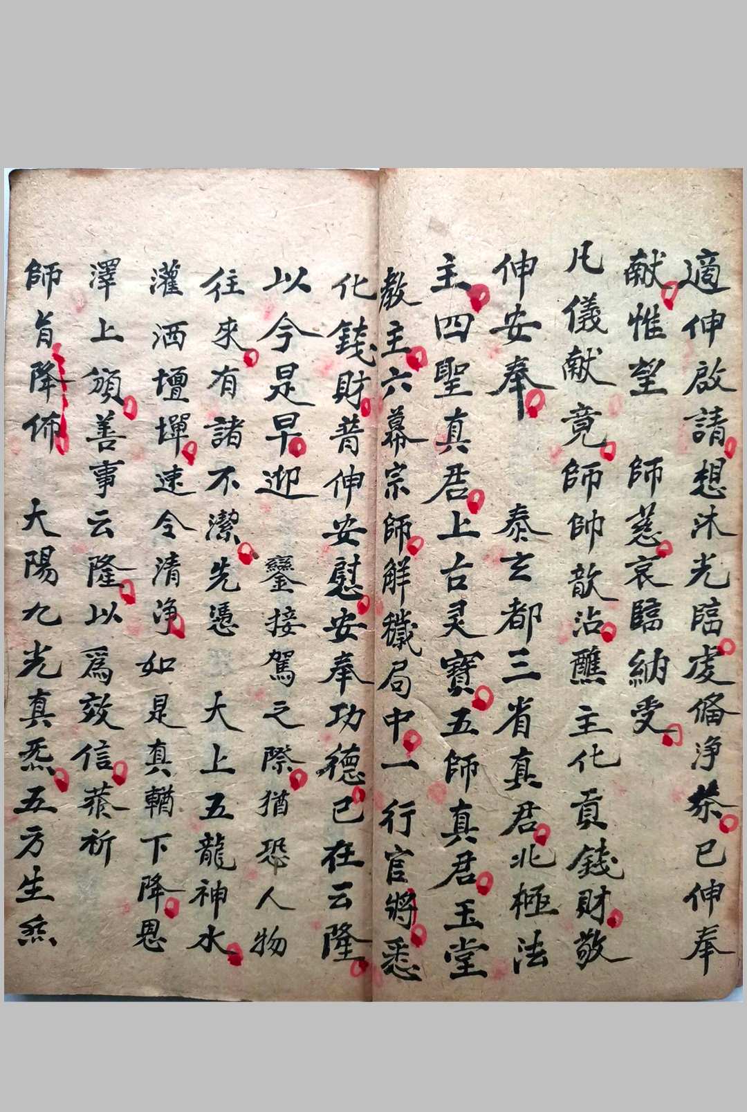 图片[7]-中华古籍网-专注古书收集清微大斋三日行移利卷-中华古籍网-专注古书收集中华古籍网-专注古书收集