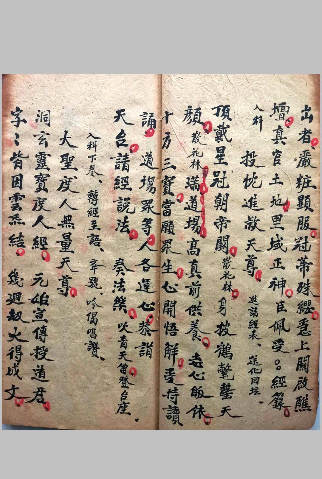 图片[5]-中华古籍网-专注古书收集清微大斋三日行移利卷-中华古籍网-专注古书收集中华古籍网-专注古书收集