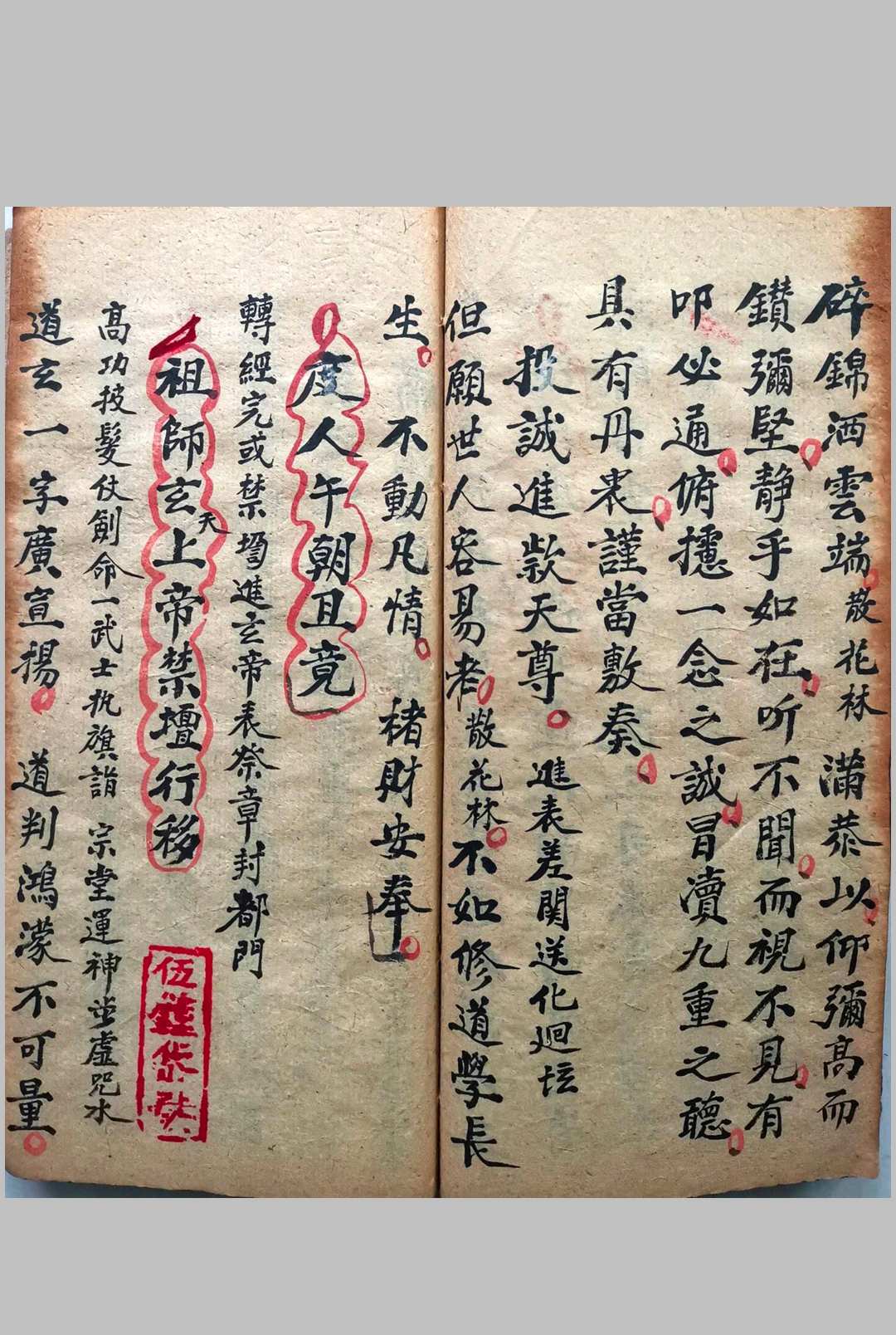 图片[3]-中华古籍网-专注古书收集清微大斋三日行移利卷-中华古籍网-专注古书收集中华古籍网-专注古书收集
