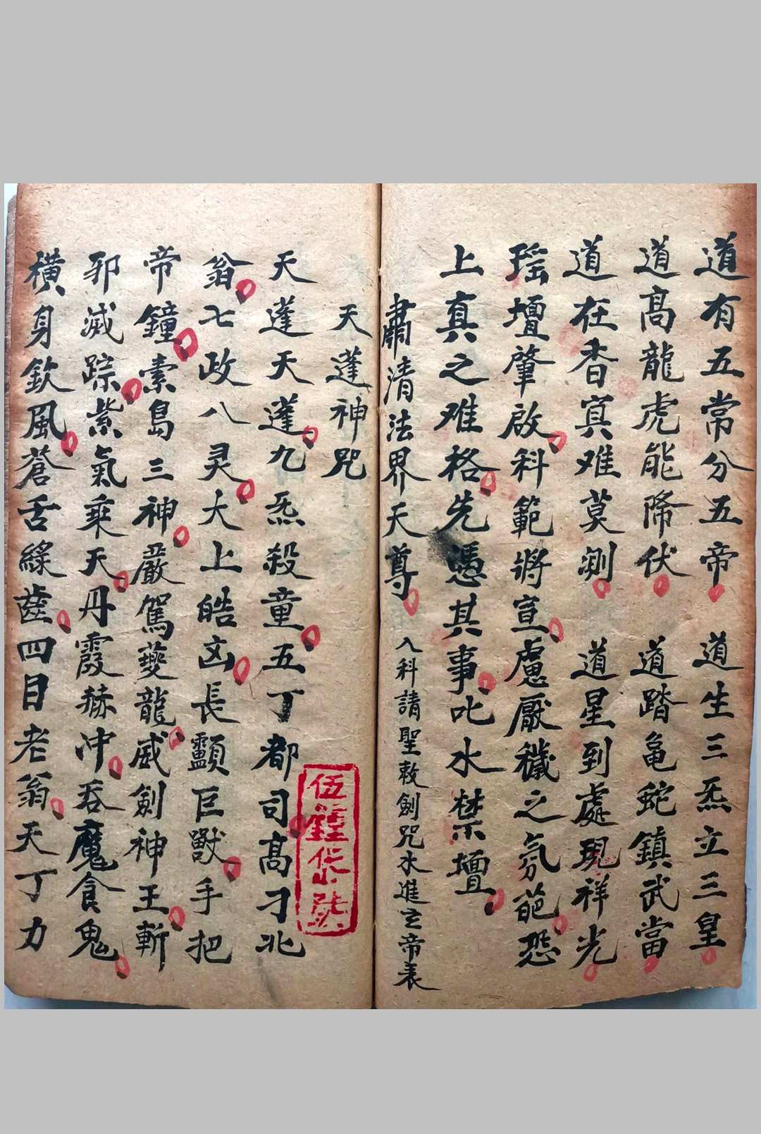 图片[4]-中华古籍网-专注古书收集清微大斋三日行移利卷-中华古籍网-专注古书收集中华古籍网-专注古书收集