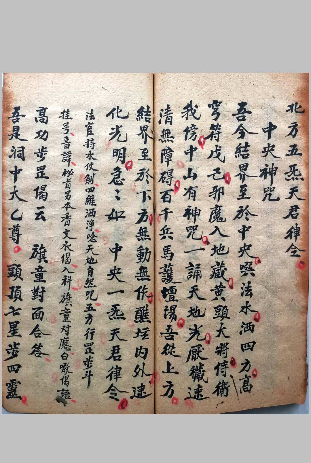 图片[9]-中华古籍网-专注古书收集清微大斋三日行移利卷-中华古籍网-专注古书收集中华古籍网-专注古书收集