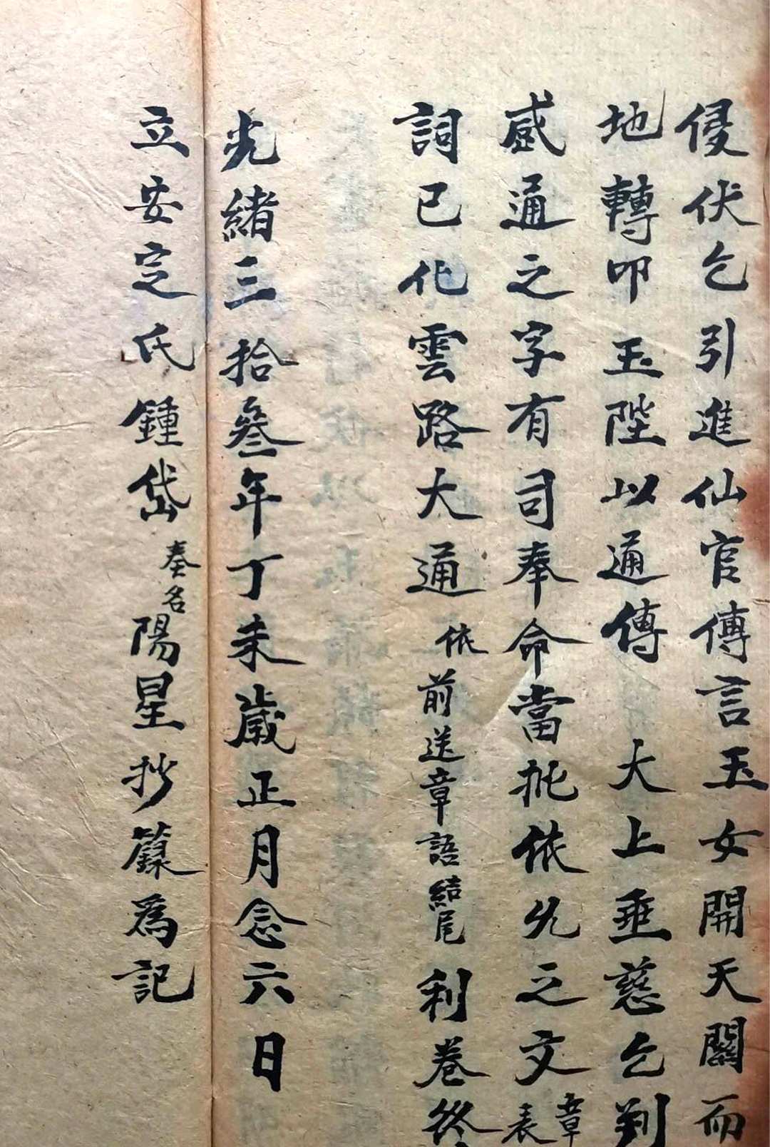 图片[12]-中华古籍网-专注古书收集清微大斋三日行移利卷-中华古籍网-专注古书收集中华古籍网-专注古书收集