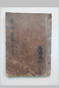 造命要诀-中华古籍网-专注古书收集中华古籍网-专注古书收集