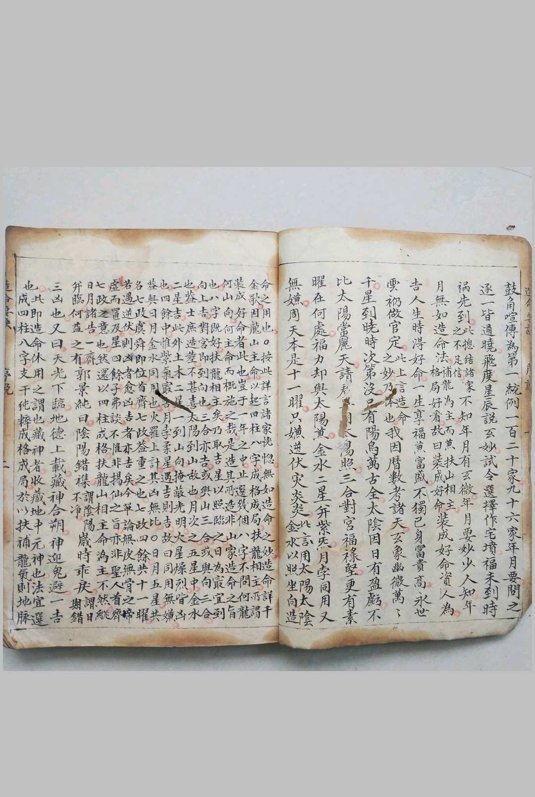 图片[9]-中华古籍网-专注古书收集造命要诀-中华古籍网-专注古书收集中华古籍网-专注古书收集