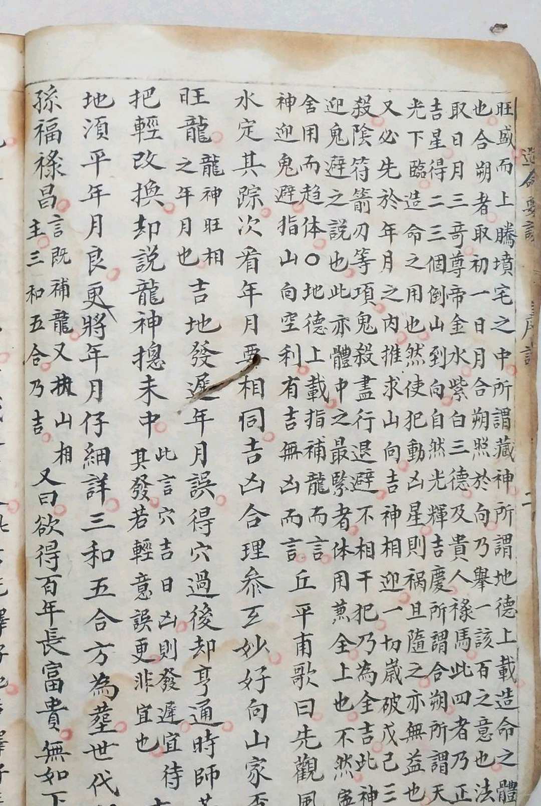 图片[10]-中华古籍网-专注古书收集造命要诀-中华古籍网-专注古书收集中华古籍网-专注古书收集