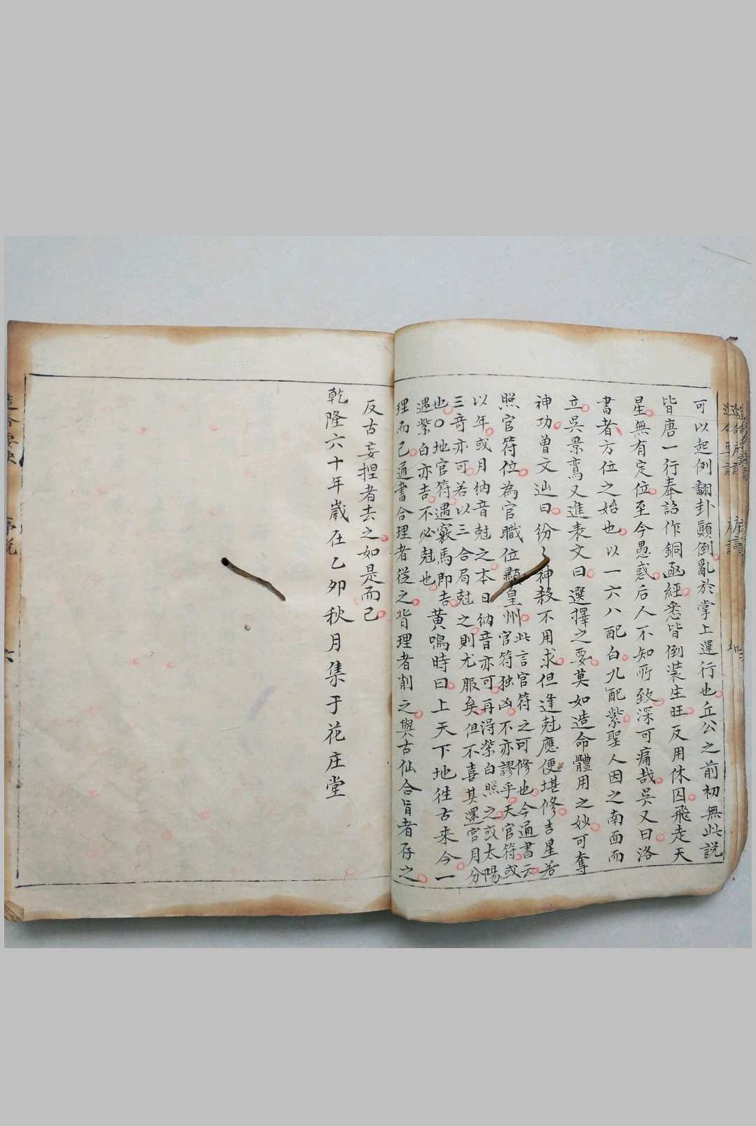 图片[3]-中华古籍网-专注古书收集造命要诀-中华古籍网-专注古书收集中华古籍网-专注古书收集