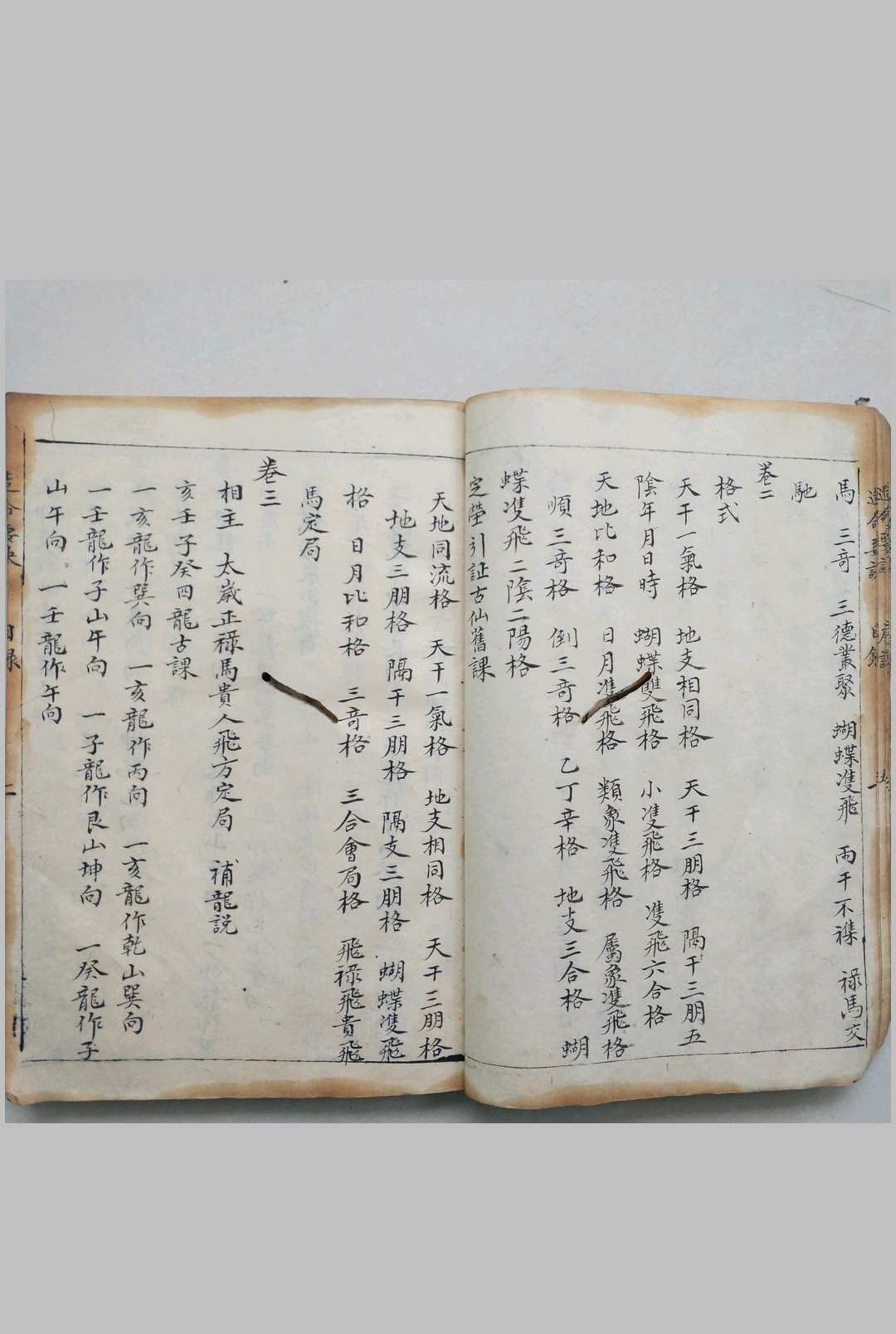 图片[5]-中华古籍网-专注古书收集造命要诀-中华古籍网-专注古书收集中华古籍网-专注古书收集