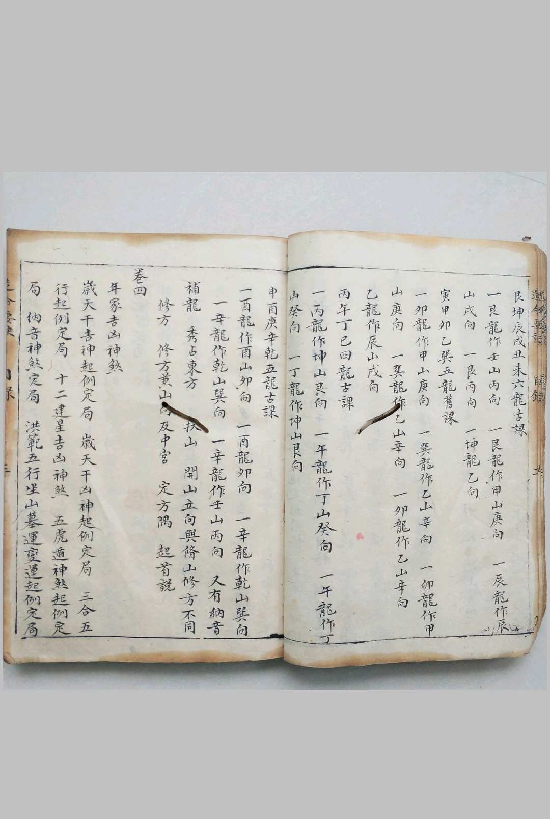 图片[6]-中华古籍网-专注古书收集造命要诀-中华古籍网-专注古书收集中华古籍网-专注古书收集