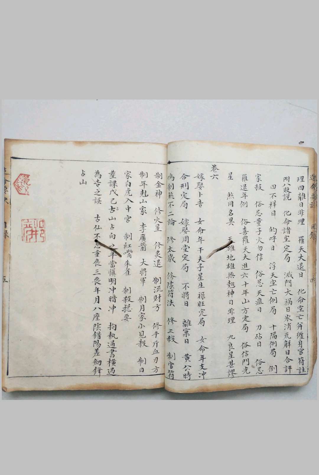 图片[7]-中华古籍网-专注古书收集造命要诀-中华古籍网-专注古书收集中华古籍网-专注古书收集