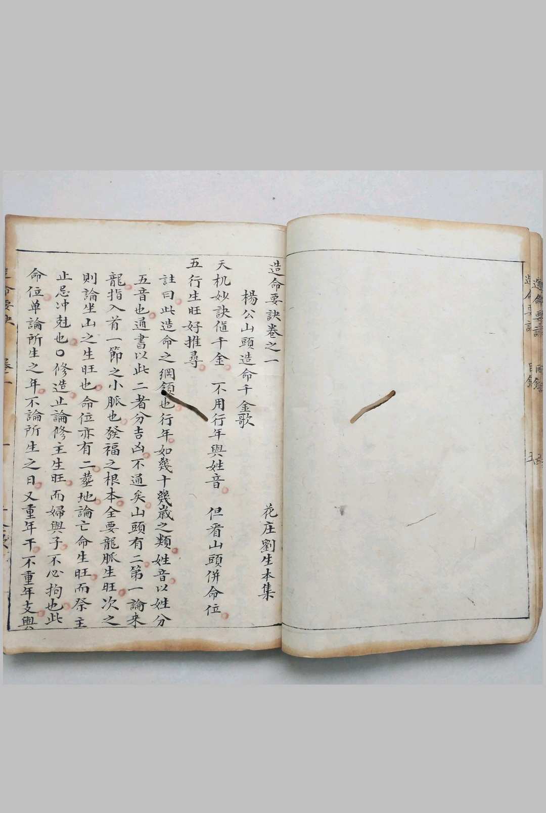图片[8]-中华古籍网-专注古书收集造命要诀-中华古籍网-专注古书收集中华古籍网-专注古书收集