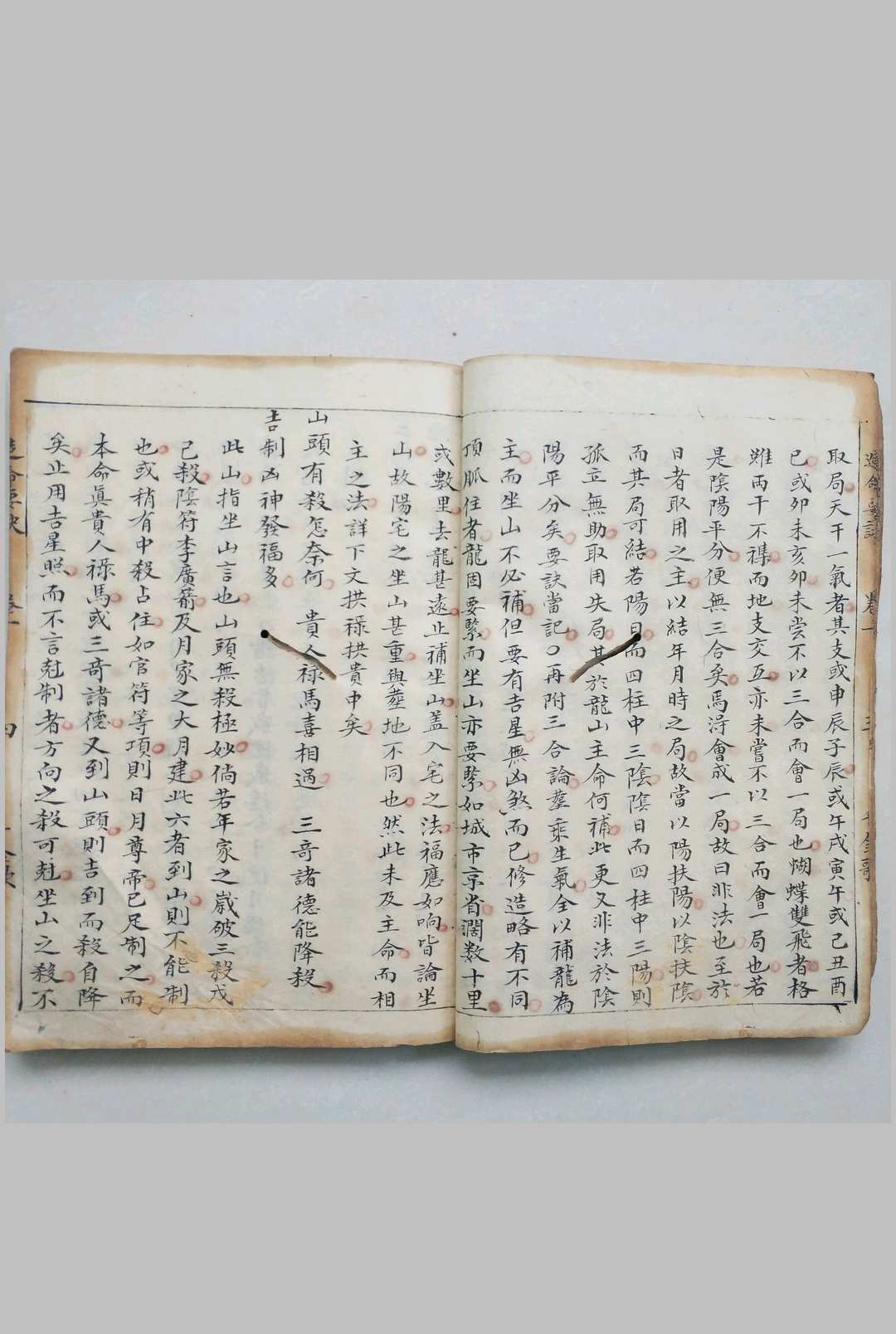 图片[14]-中华古籍网-专注古书收集造命要诀-中华古籍网-专注古书收集中华古籍网-专注古书收集