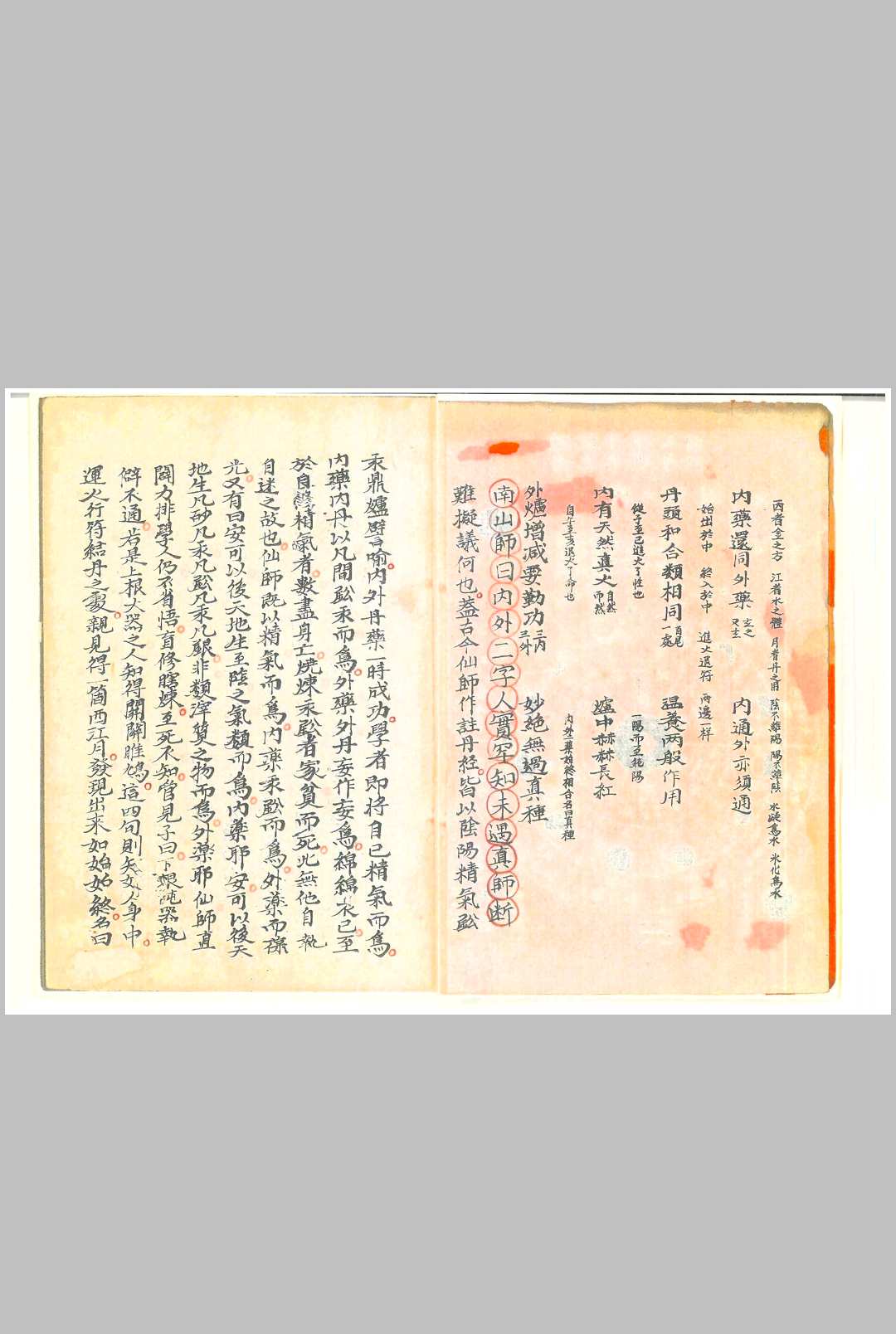 图片[2]-中华古籍网-专注古书收集修丹炼汞之术-中华古籍网-专注古书收集中华古籍网-专注古书收集