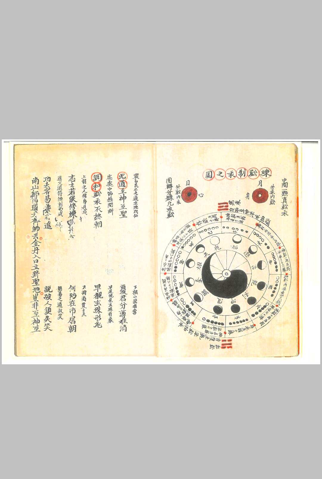 图片[3]-中华古籍网-专注古书收集修丹炼汞之术-中华古籍网-专注古书收集中华古籍网-专注古书收集
