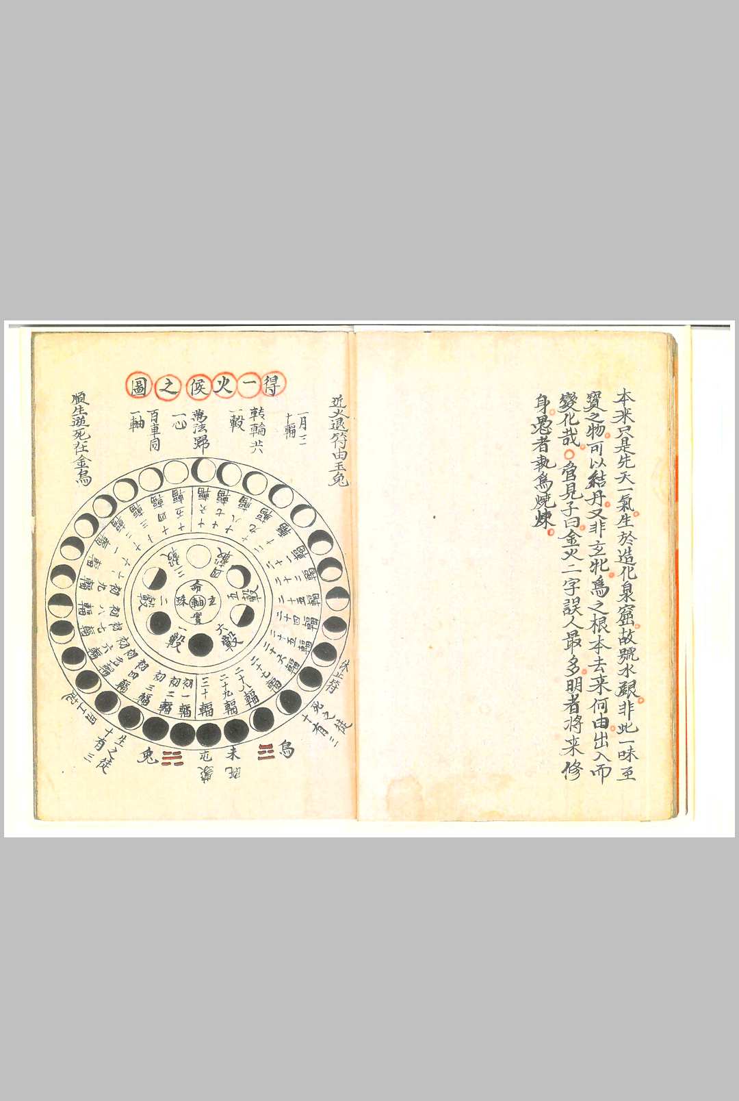 图片[9]-中华古籍网-专注古书收集修丹炼汞之术-中华古籍网-专注古书收集中华古籍网-专注古书收集