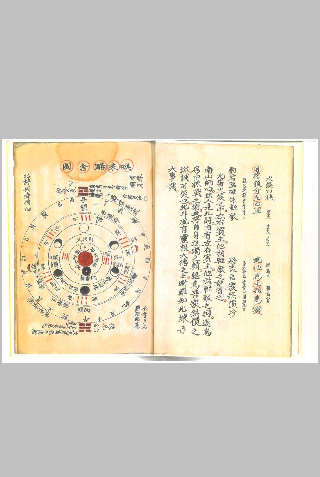图片[7]-中华古籍网-专注古书收集修丹炼汞之术-中华古籍网-专注古书收集中华古籍网-专注古书收集