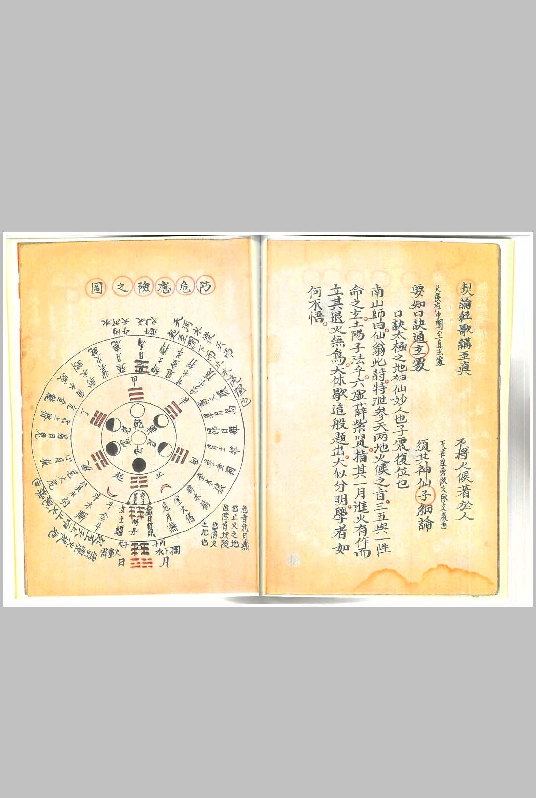 图片[10]-中华古籍网-专注古书收集修丹炼汞之术-中华古籍网-专注古书收集中华古籍网-专注古书收集